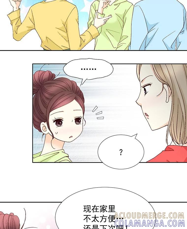 《延夏之心》135.邀请 第49页