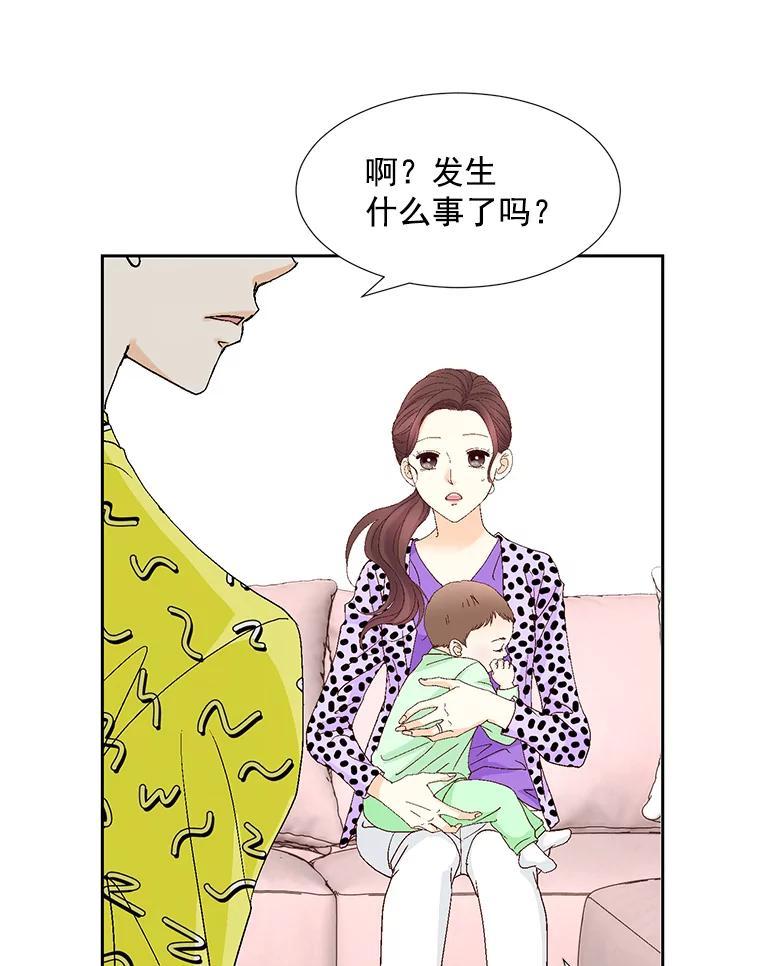 《延夏之心》135.邀请 第33页