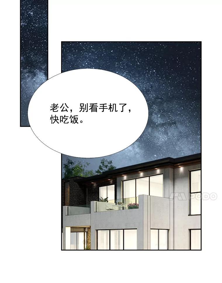 《延夏之心》135.邀请 第14页