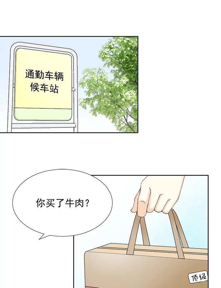 《延夏之心》135.邀请 第39页