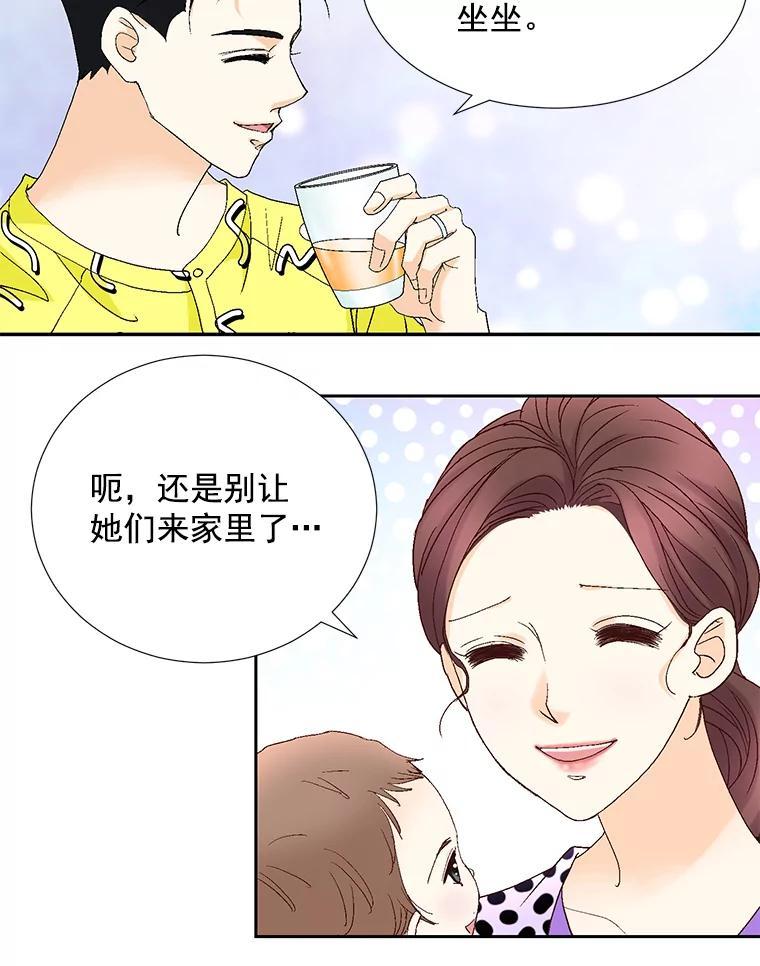 《延夏之心》135.邀请 第32页