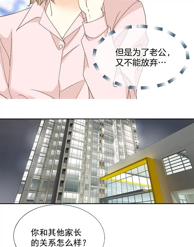《延夏之心》135.邀请 第29页