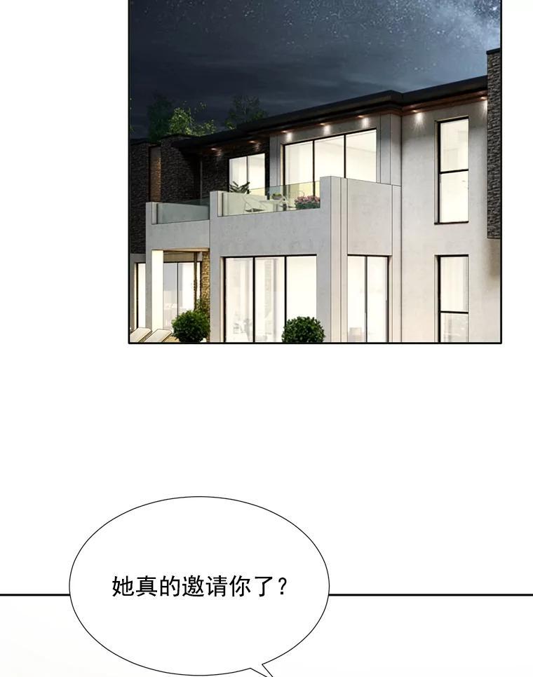 《延夏之心》135.邀请 第72页
