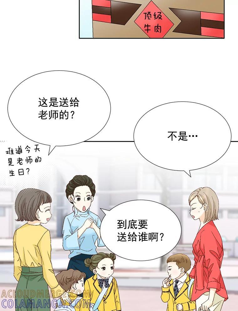 《延夏之心》135.邀请 第40页