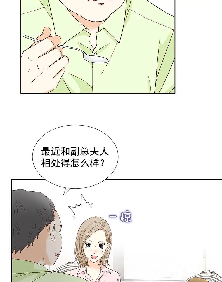 《延夏之心》135.邀请 第17页