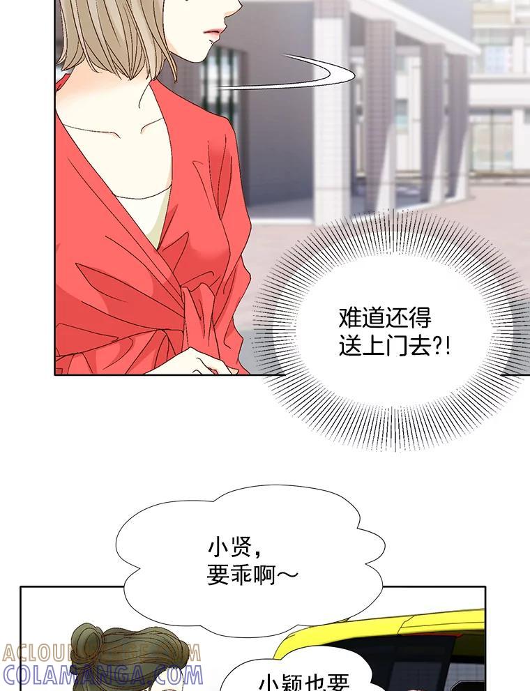 《延夏之心》135.邀请 第43页