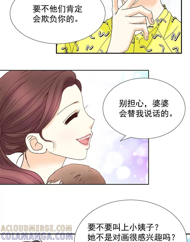 《延夏之心》135.邀请 第37页