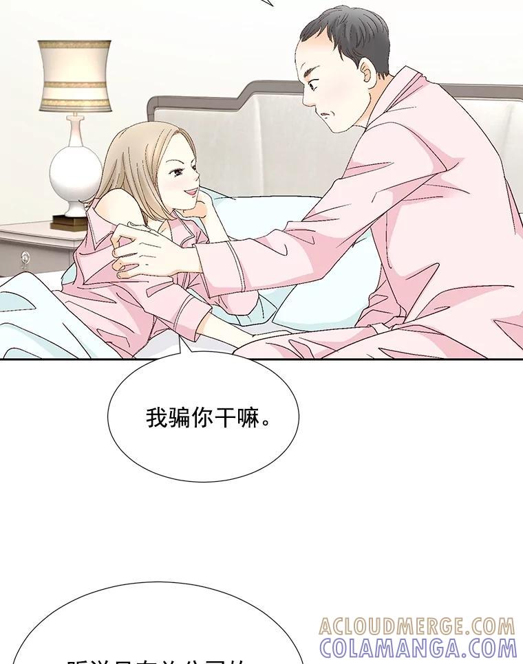 《延夏之心》135.邀请 第73页
