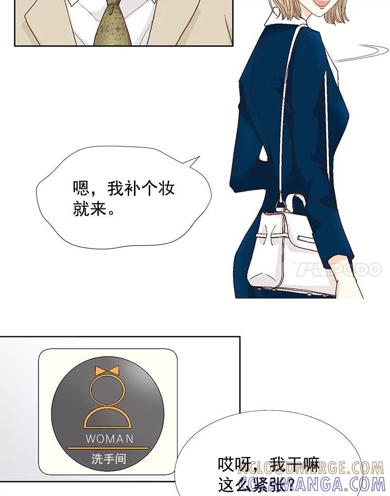 《延夏之心》136.反转 第28页