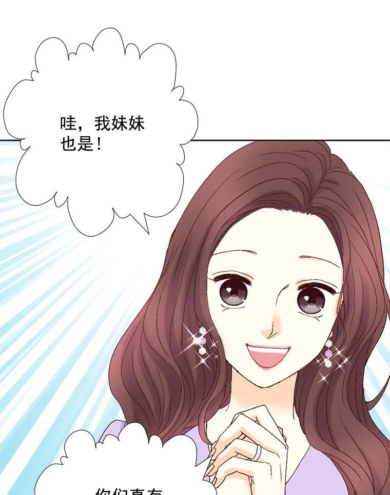 《延夏之心》136.反转 第86页