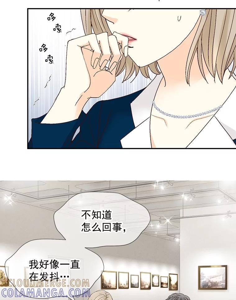 《延夏之心》136.反转 第22页