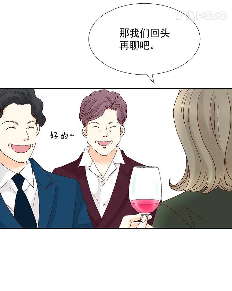 《延夏之心》136.反转 第8页