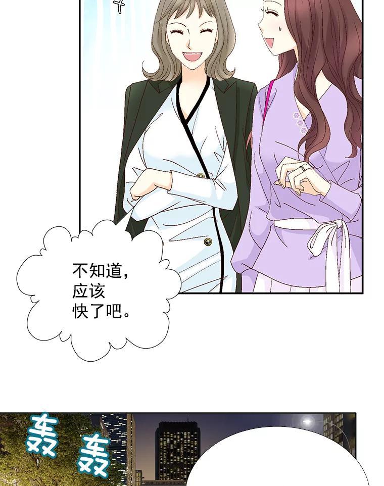 《延夏之心》136.反转 第17页