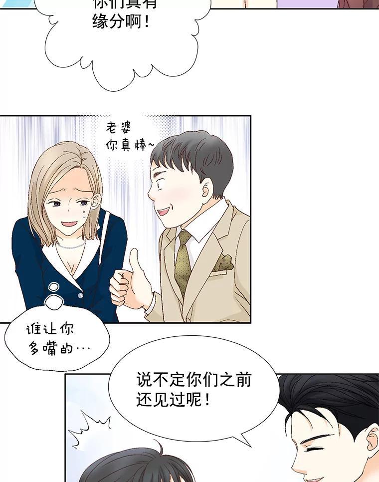 《延夏之心》136.反转 第87页