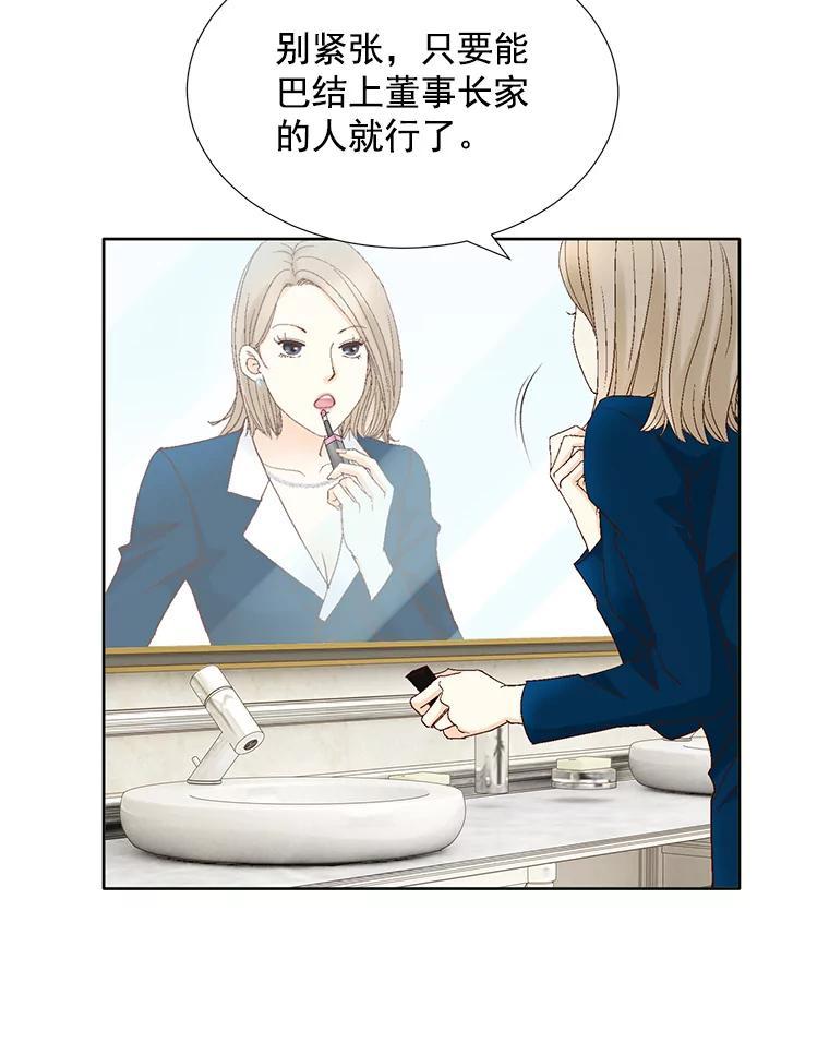 《延夏之心》136.反转 第30页