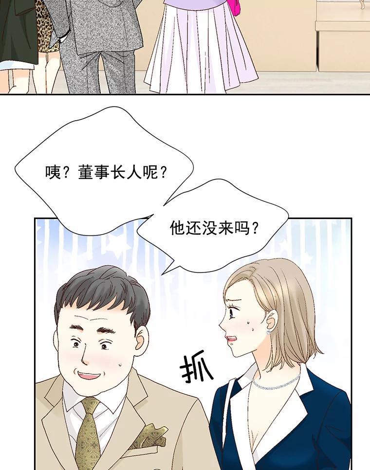 《延夏之心》136.反转 第26页