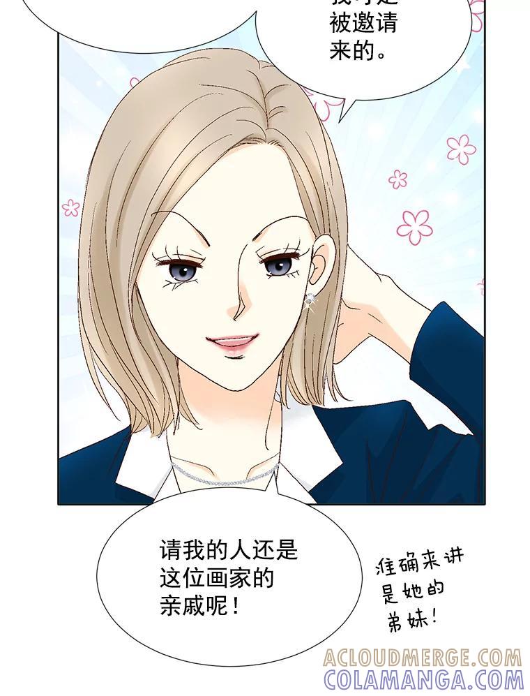 《延夏之心》136.反转 第37页
