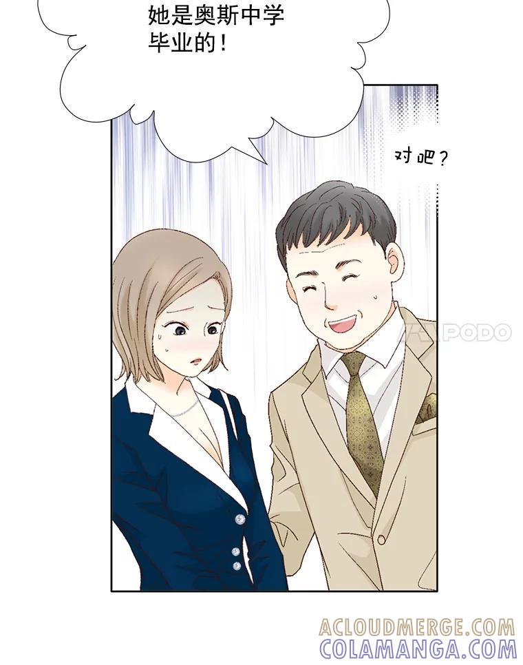 《延夏之心》136.反转 第85页