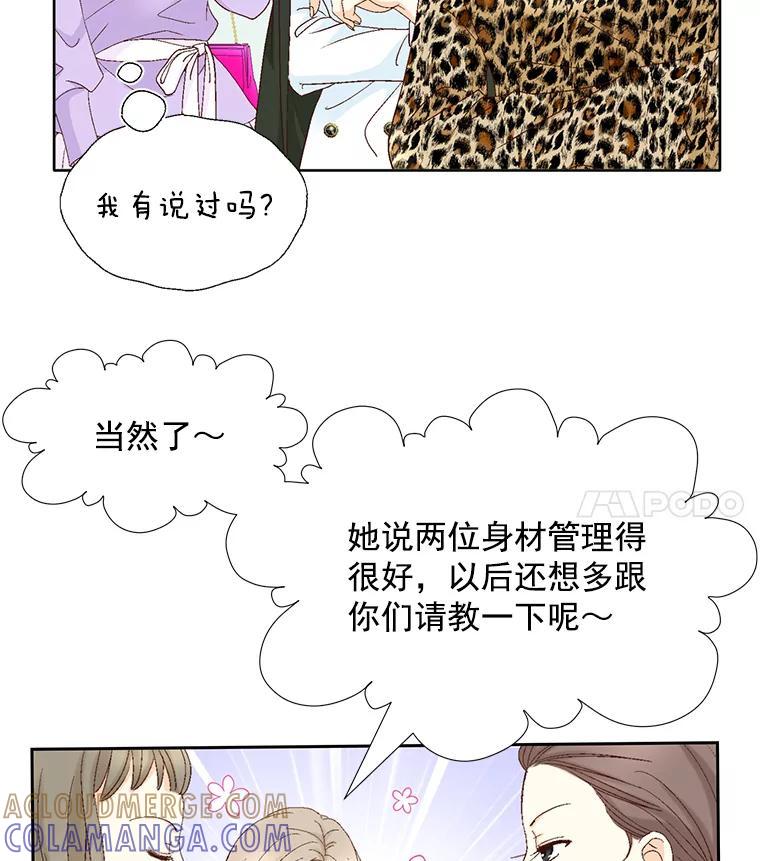 《延夏之心》136.反转 第58页