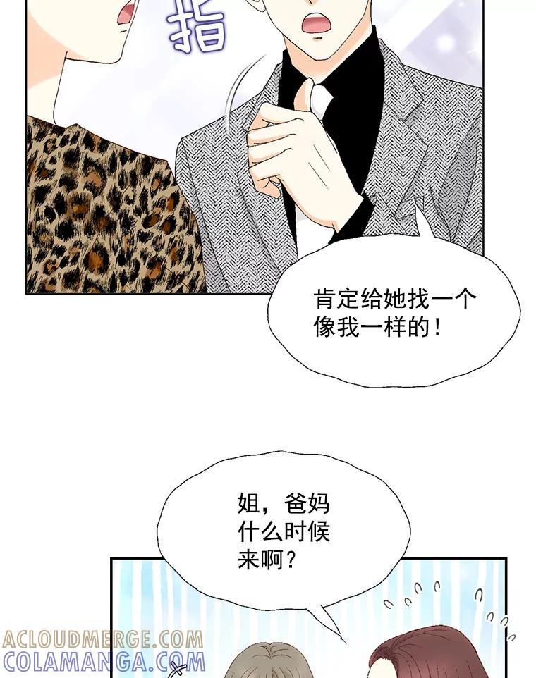《延夏之心》136.反转 第16页