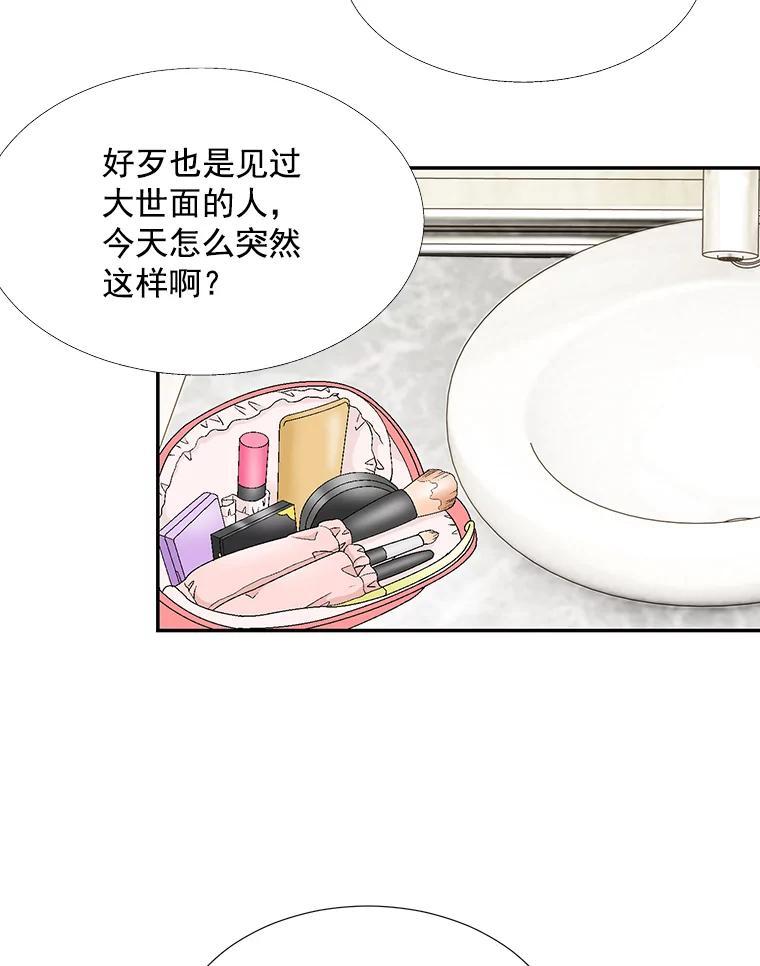 《延夏之心》136.反转 第29页