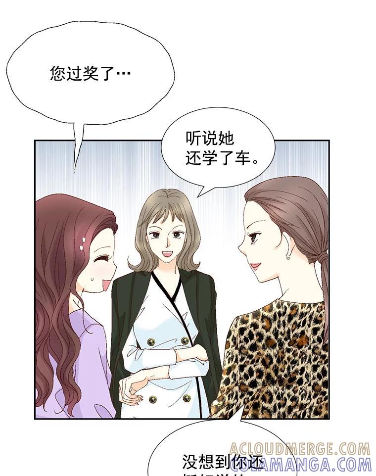 《延夏之心》136.反转 第13页