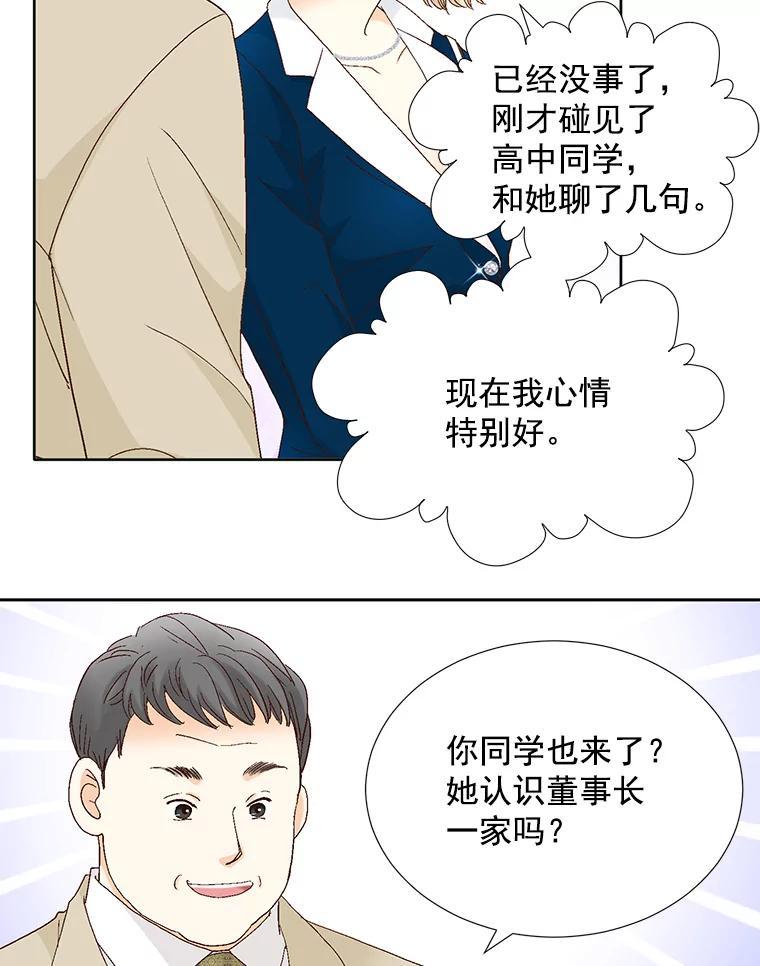《延夏之心》136.反转 第47页