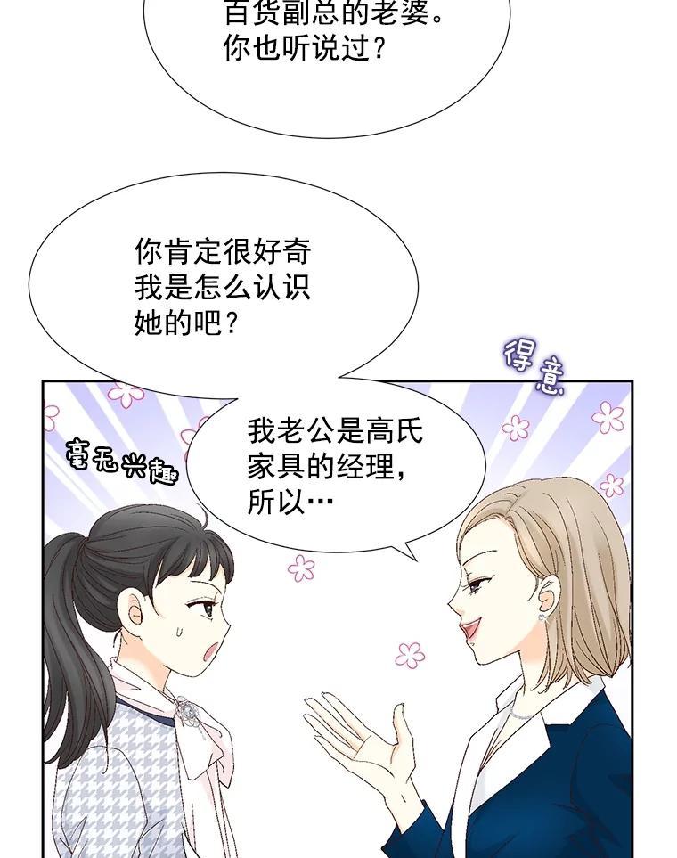 《延夏之心》136.反转 第39页