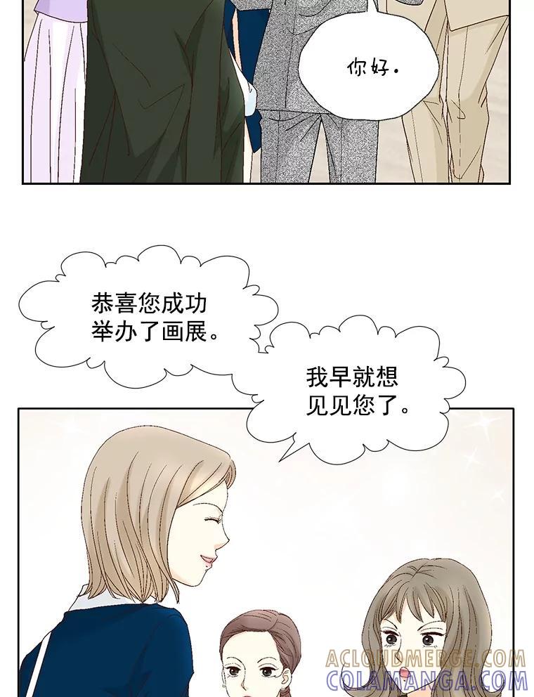 《延夏之心》136.反转 第52页