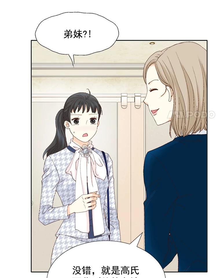 《延夏之心》136.反转 第38页