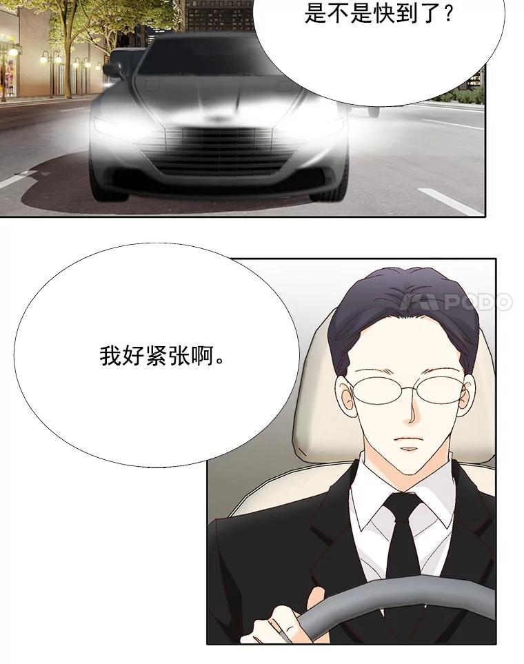 《延夏之心》136.反转 第18页
