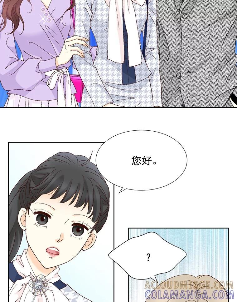 《延夏之心》136.反转 第82页