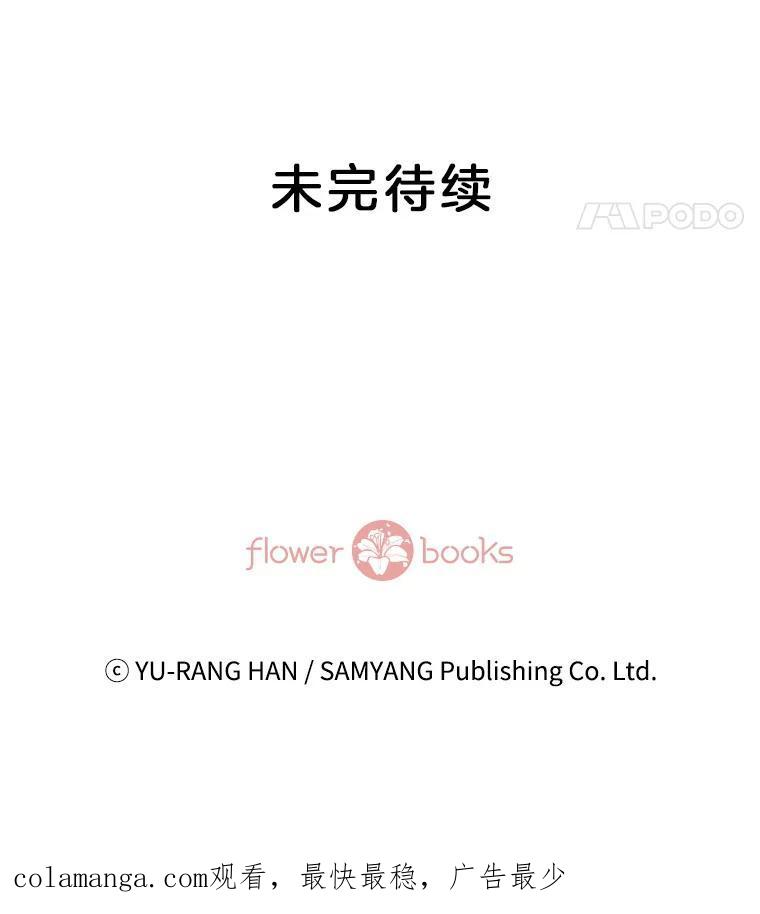 《延夏之心》136.反转 第92页