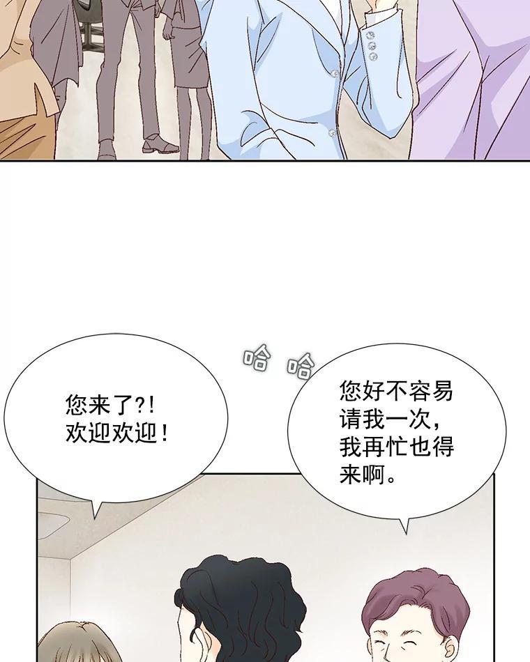 《延夏之心》136.反转 第5页