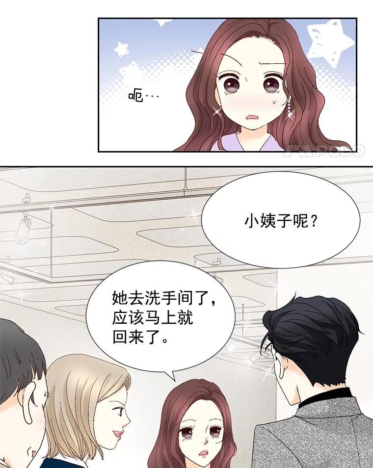 《延夏之心》136.反转 第62页