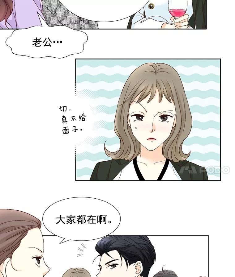 《延夏之心》136.反转 第11页