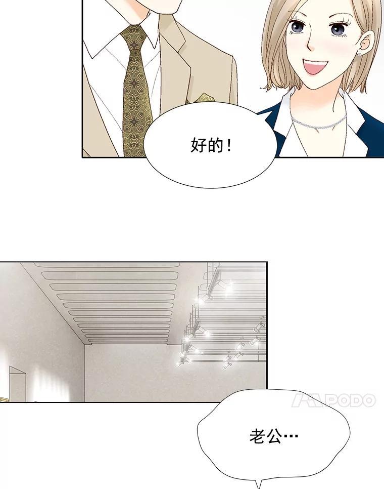 《延夏之心》136.反转 第21页