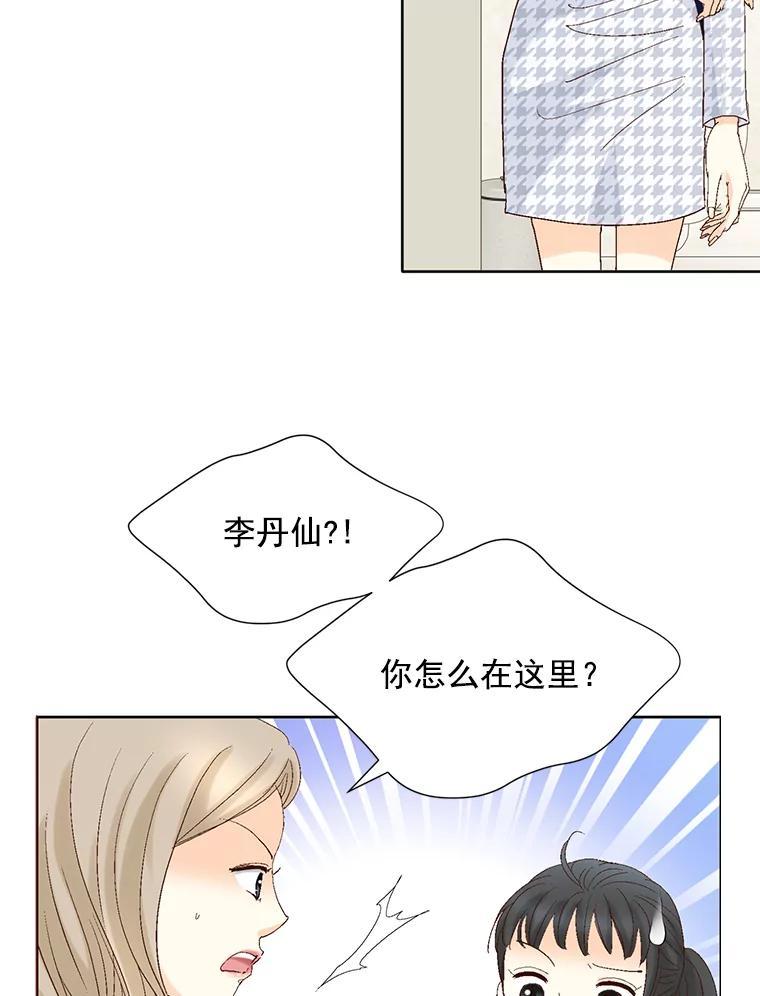 《延夏之心》136.反转 第33页