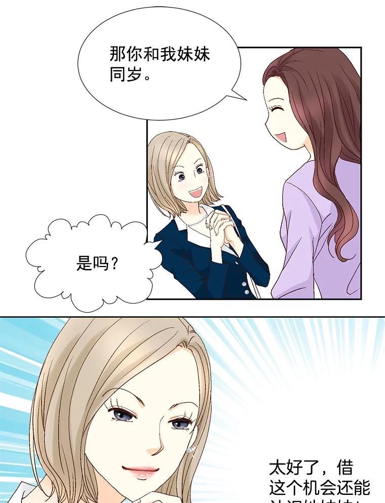 《延夏之心》136.反转 第66页