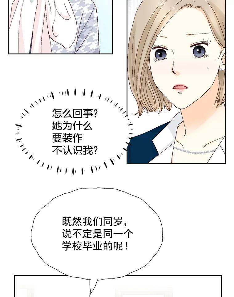 《延夏之心》136.反转 第83页