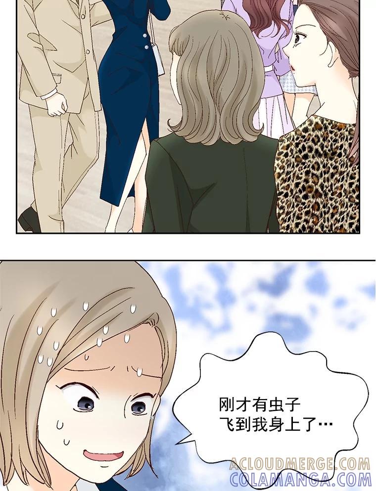 《延夏之心》136.反转 第76页
