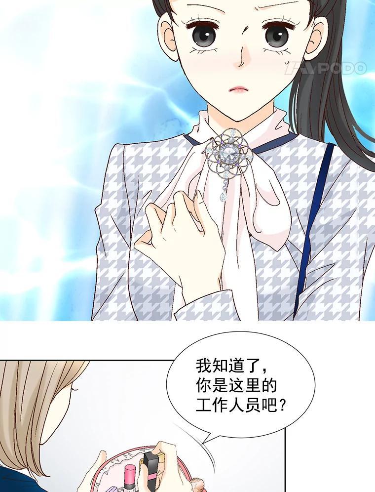 《延夏之心》136.反转 第35页