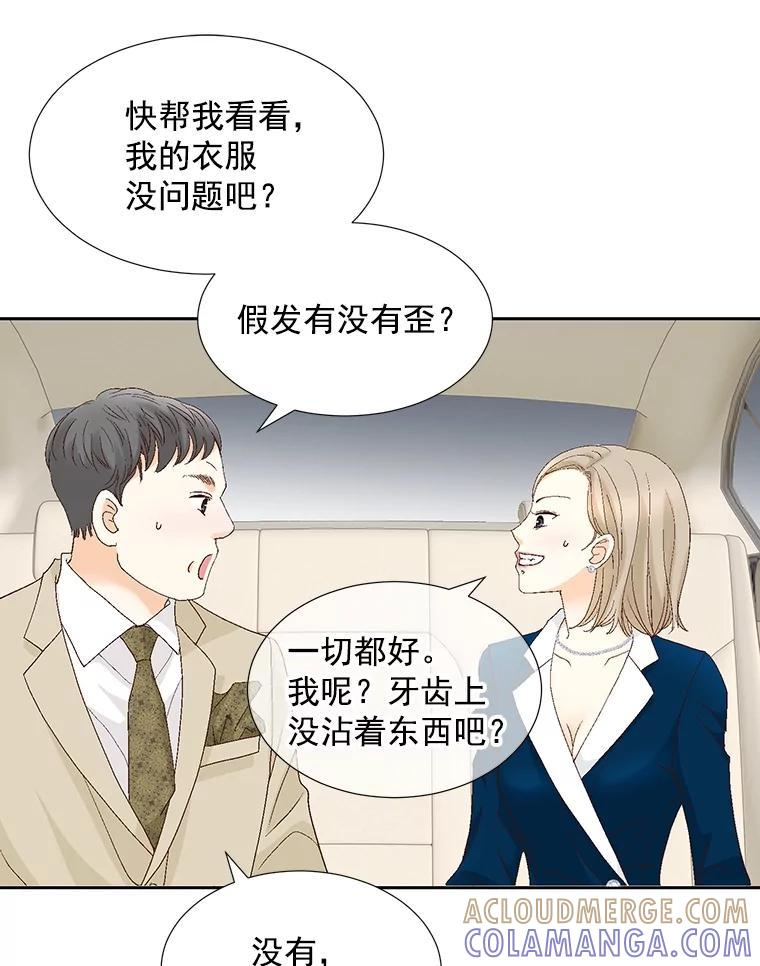 《延夏之心》136.反转 第19页