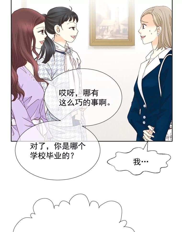 《延夏之心》136.反转 第84页