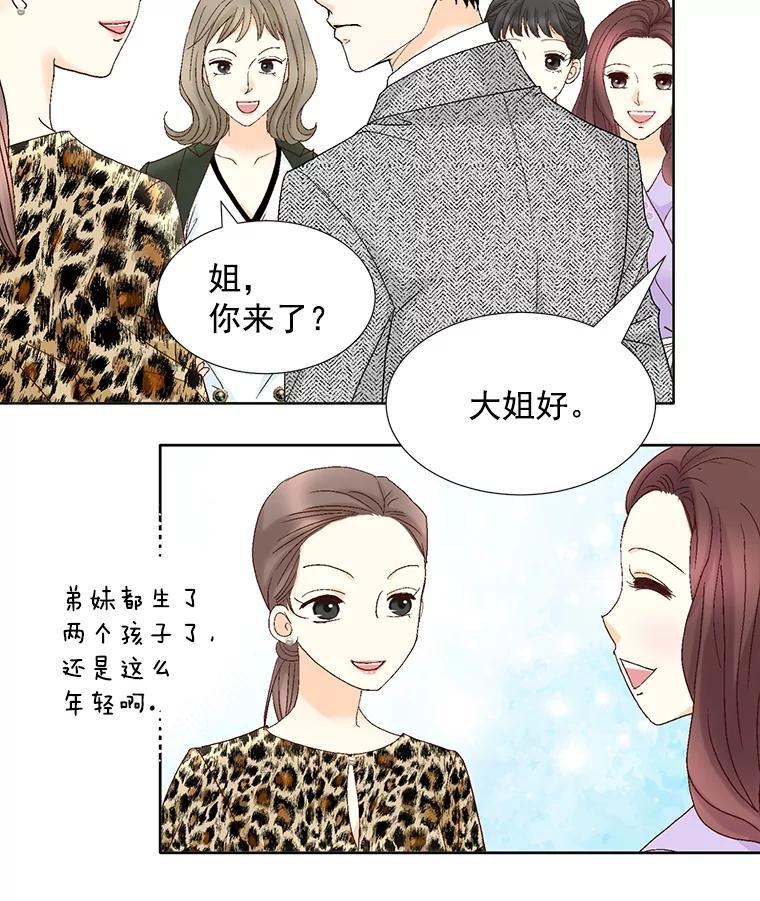 《延夏之心》136.反转 第12页
