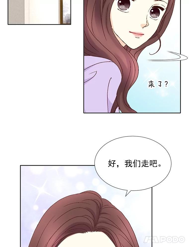 《延夏之心》136.反转 第69页