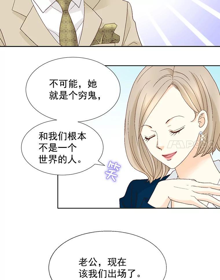 《延夏之心》136.反转 第48页