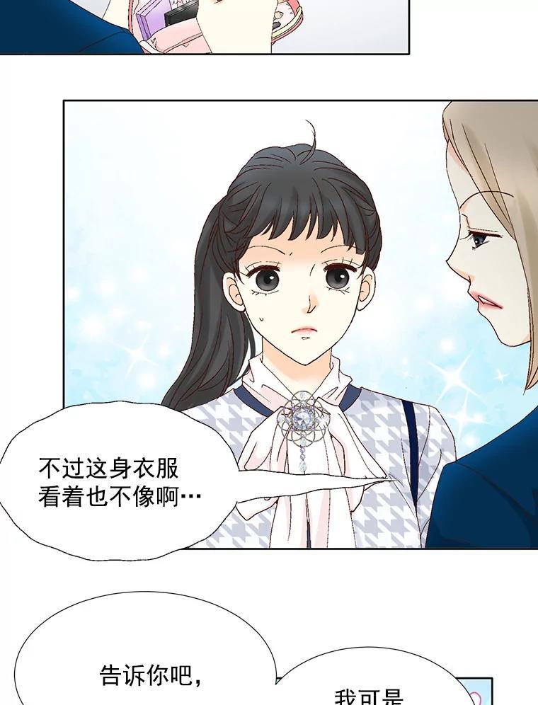 《延夏之心》136.反转 第36页