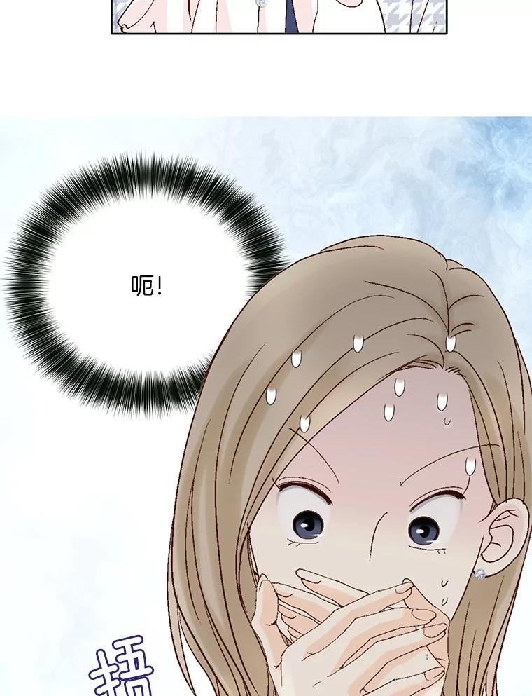 《延夏之心》136.反转 第74页