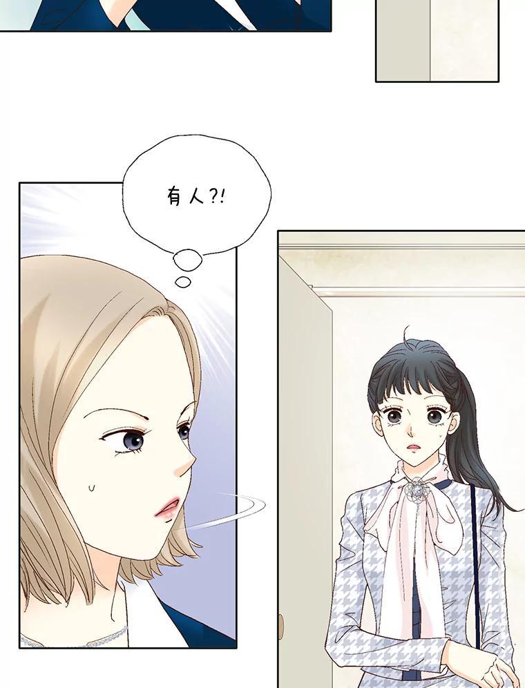 《延夏之心》136.反转 第32页